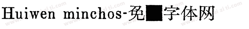 Huiwen minchos字体转换